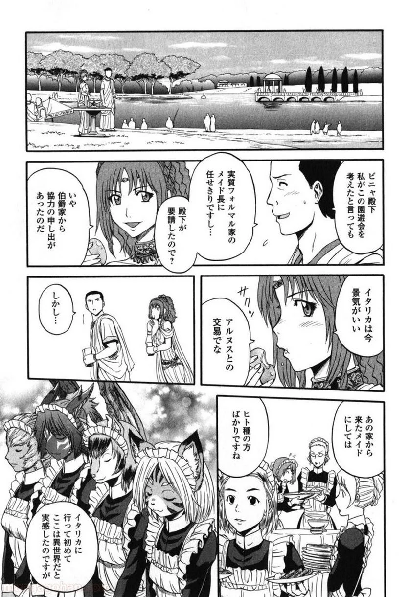 ゲート 自衛隊 彼の地にて、斯く戦えり 第29話 - Page 13