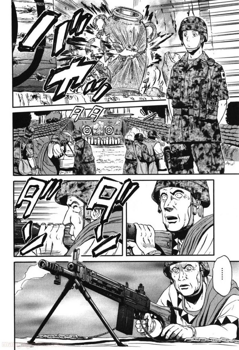 ゲート 自衛隊 彼の地にて、斯く戦えり 第29話 - Page 20