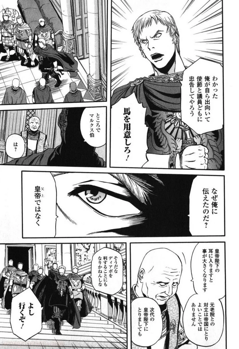 ゲート 自衛隊 彼の地にて、斯く戦えり 第29話 - Page 7