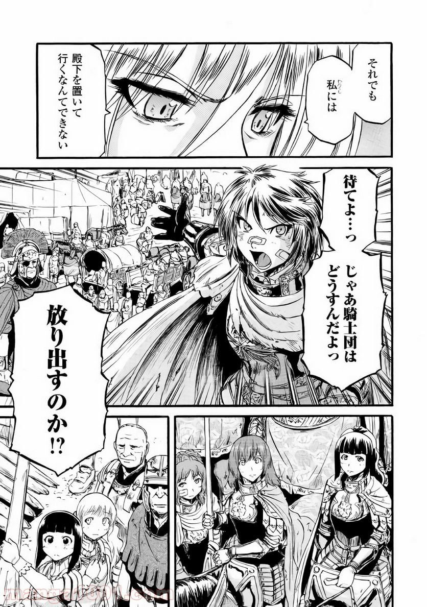 ゲート 自衛隊 彼の地にて、斯く戦えり 第79話 - Page 7