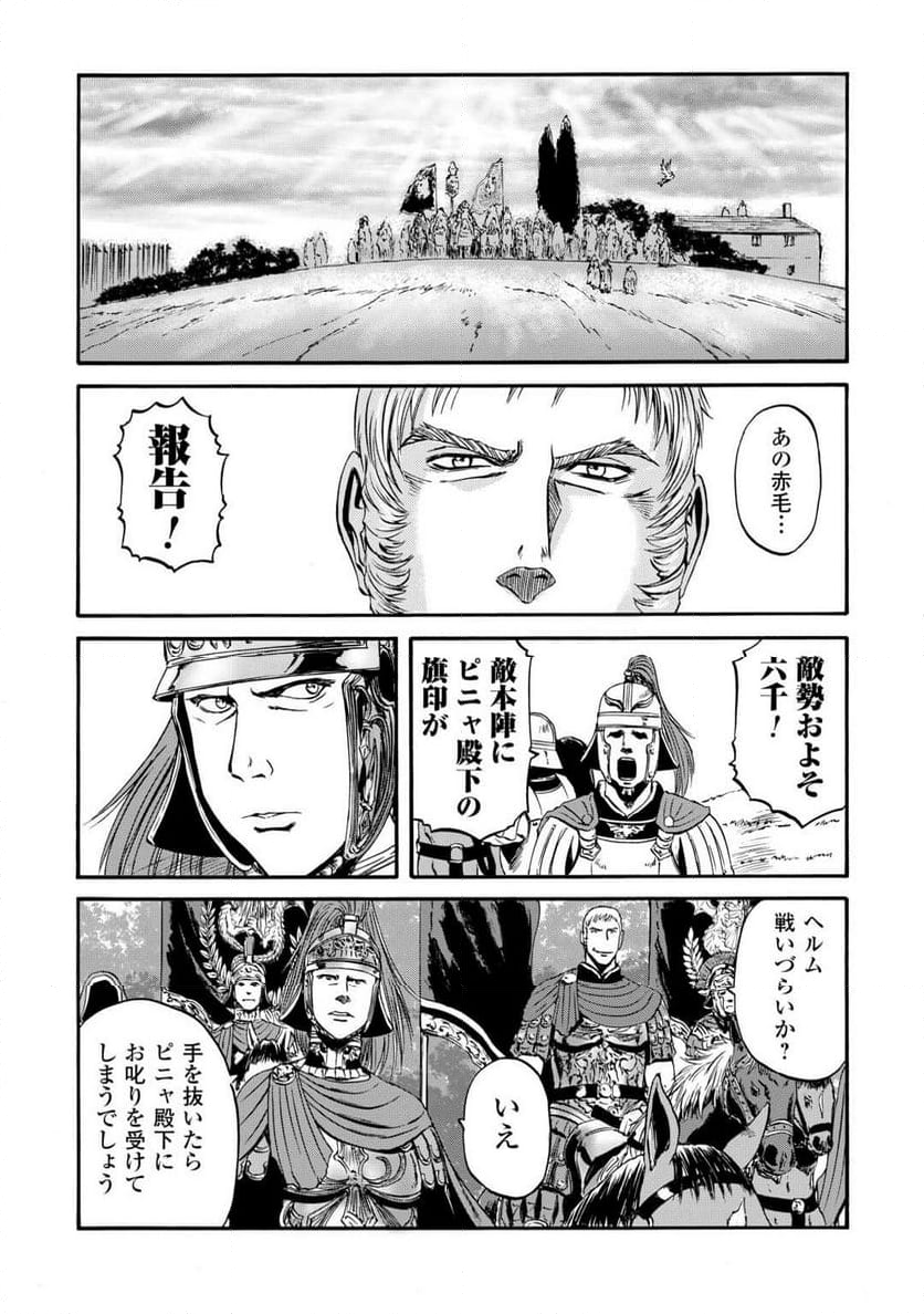 ゲート 自衛隊 彼の地にて、斯く戦えり 第129話 - Page 13