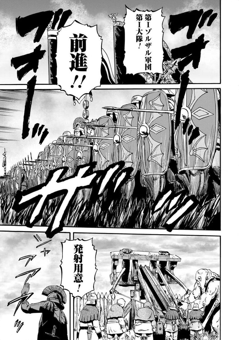 ゲート 自衛隊 彼の地にて、斯く戦えり 第129話 - Page 29