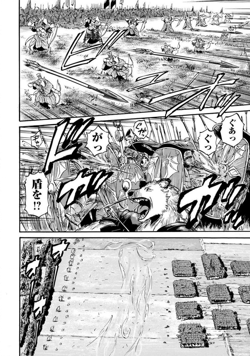 ゲート 自衛隊 彼の地にて、斯く戦えり 第129話 - Page 39