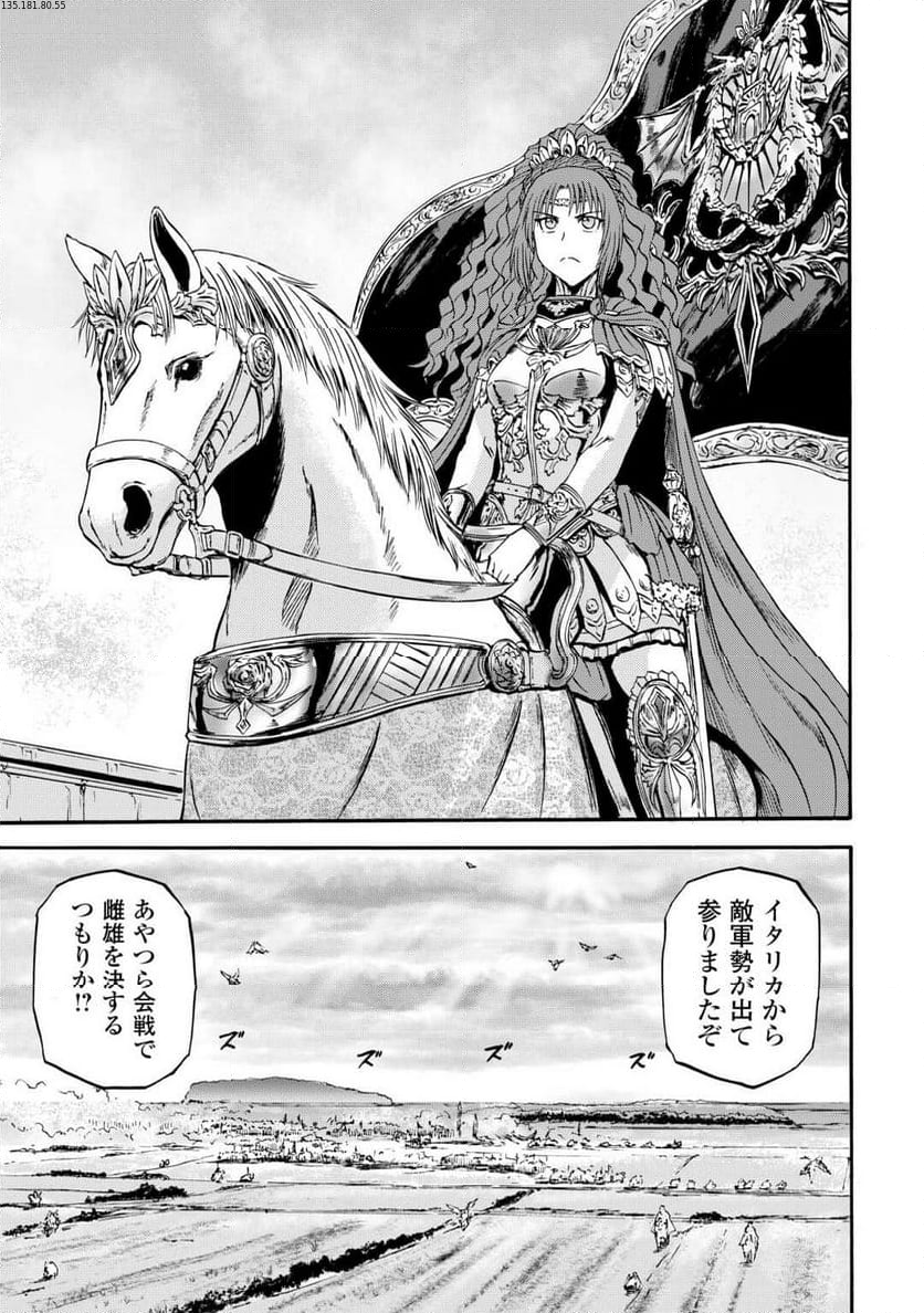 ゲート 自衛隊 彼の地にて、斯く戦えり 第129話 - Page 10