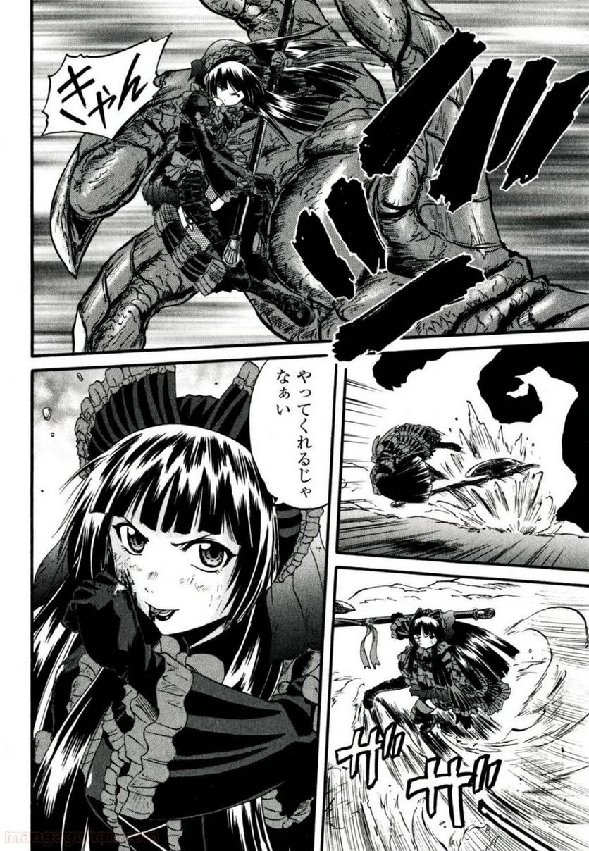 ゲート 自衛隊 彼の地にて、斯く戦えり 第41話 - Page 21