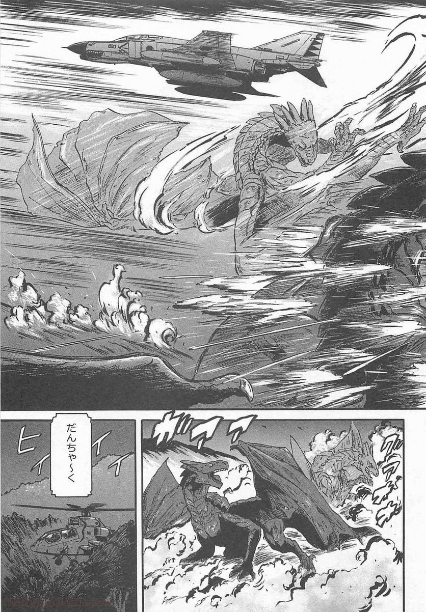 ゲート 自衛隊 彼の地にて、斯く戦えり 第45話 - Page 27