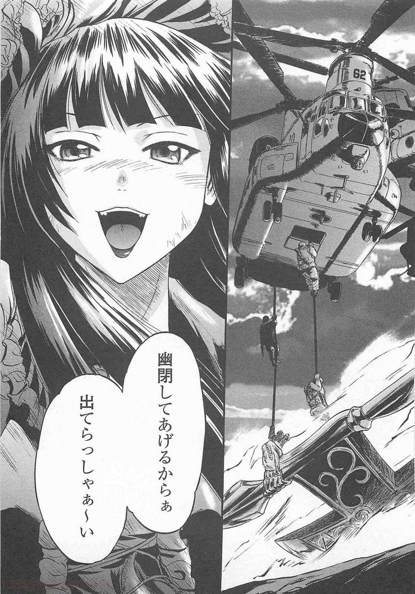 ゲート 自衛隊 彼の地にて、斯く戦えり 第45話 - Page 37