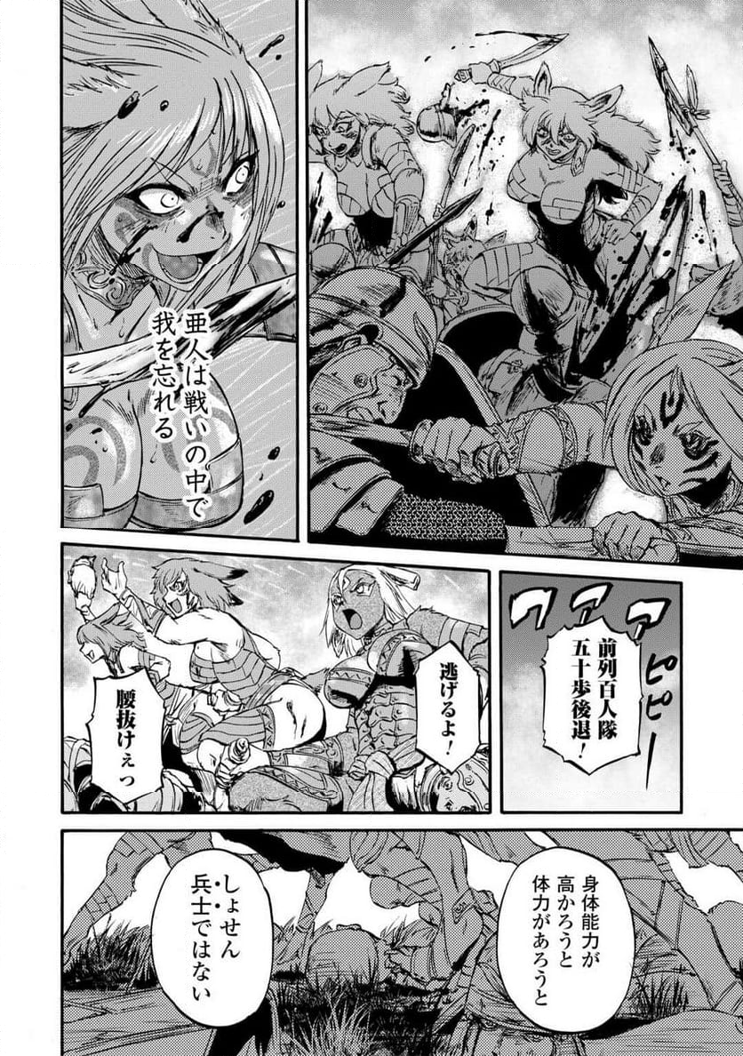 ゲート 自衛隊 彼の地にて、斯く戦えり 第130話 - Page 22