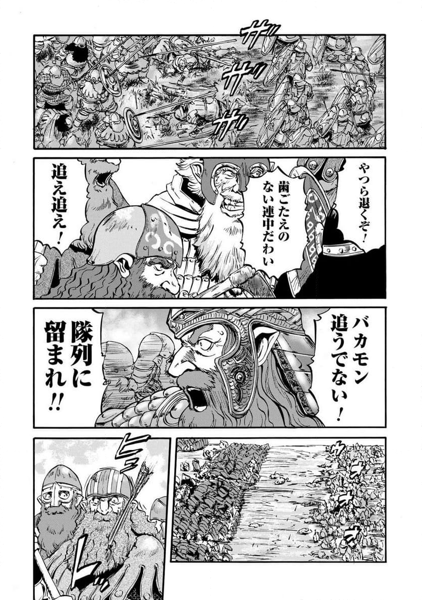 ゲート 自衛隊 彼の地にて、斯く戦えり - 第130話 - Page 4