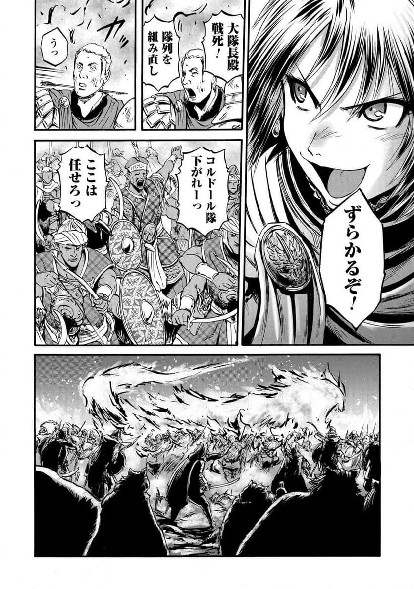 ゲート 自衛隊 彼の地にて、斯く戦えり - 第130話 - Page 32