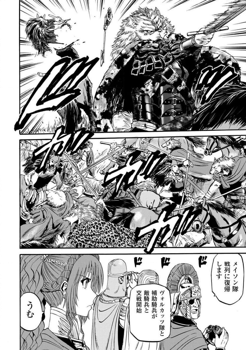 ゲート 自衛隊 彼の地にて、斯く戦えり - 第130話 - Page 8