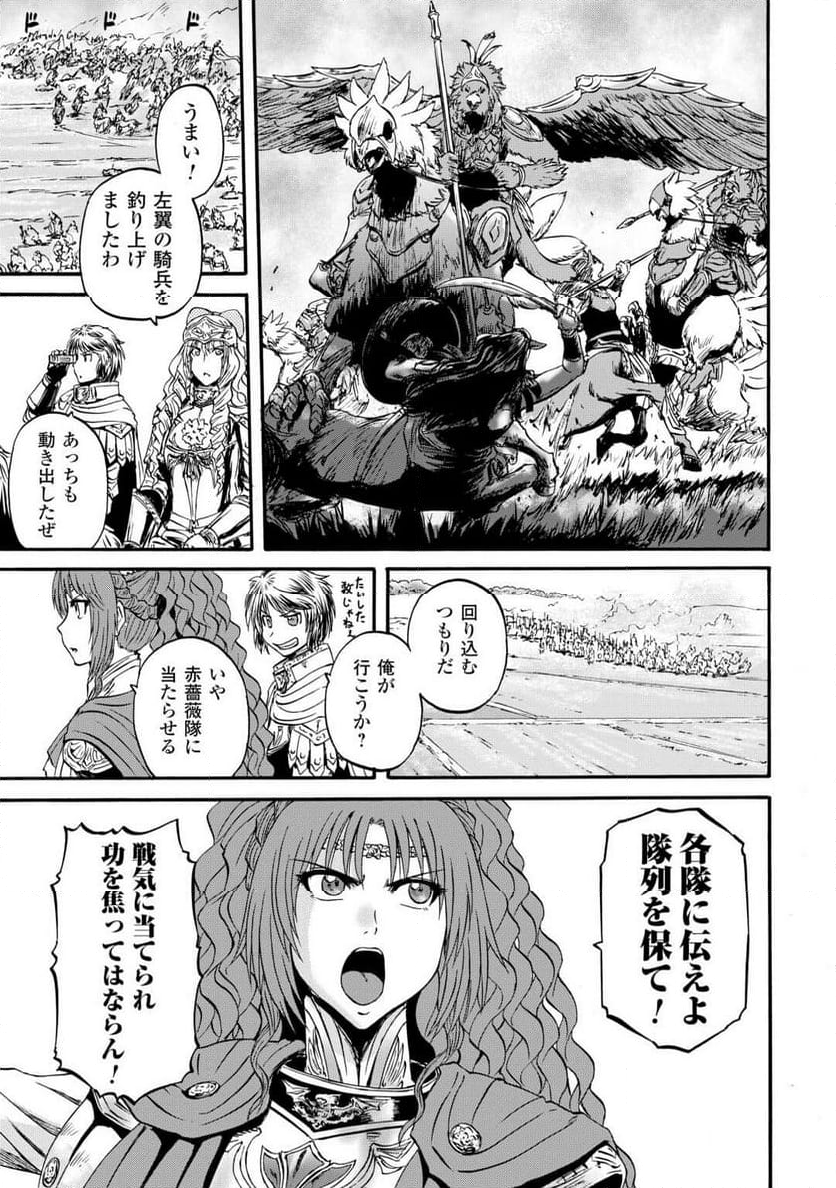 ゲート 自衛隊 彼の地にて、斯く戦えり 第130話 - Page 9