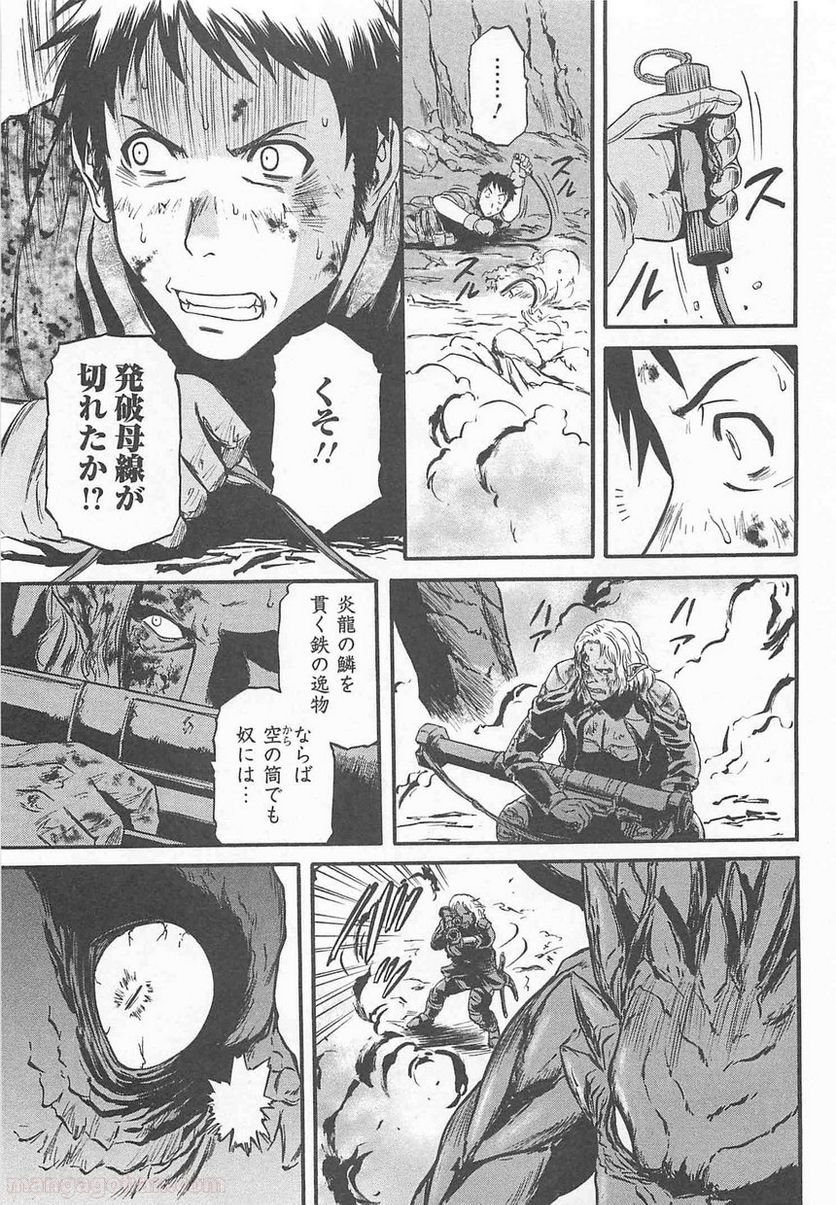 ゲート 自衛隊 彼の地にて、斯く戦えり 第44話 - Page 11