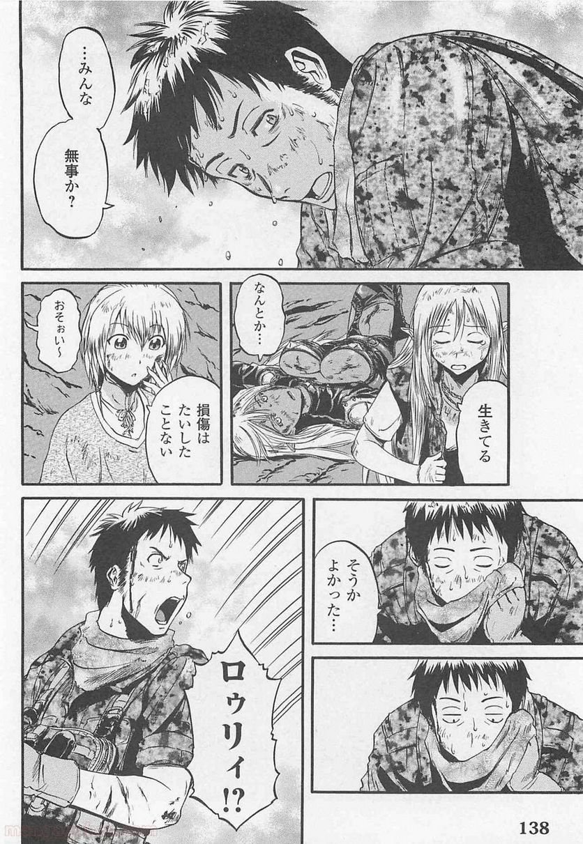 ゲート 自衛隊 彼の地にて、斯く戦えり 第44話 - Page 42