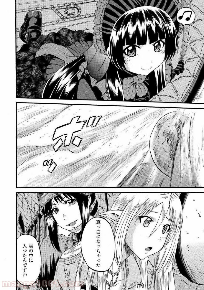 ゲート 自衛隊 彼の地にて、斯く戦えり 第93話 - Page 2