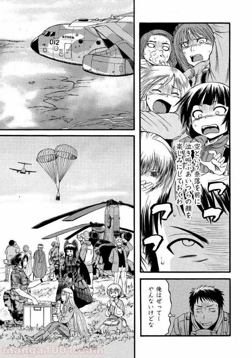 ゲート 自衛隊 彼の地にて、斯く戦えり 第93話 - Page 11