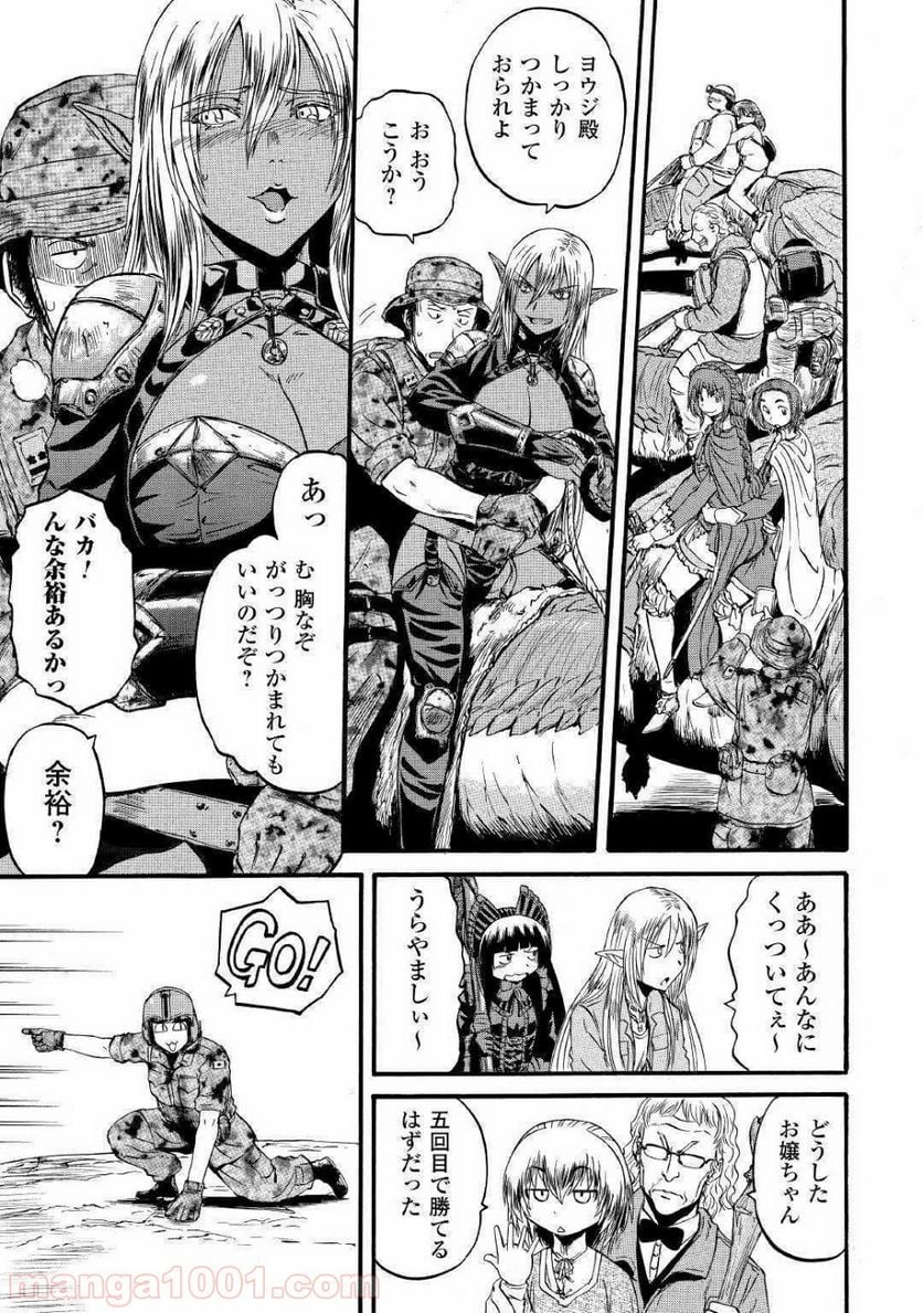 ゲート 自衛隊 彼の地にて、斯く戦えり 第93話 - Page 29