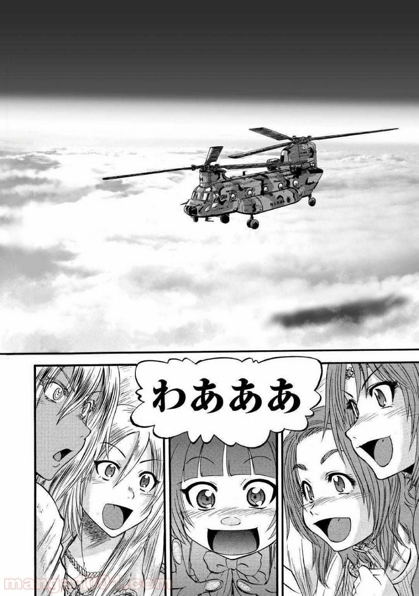 ゲート 自衛隊 彼の地にて、斯く戦えり 第93話 - Page 4