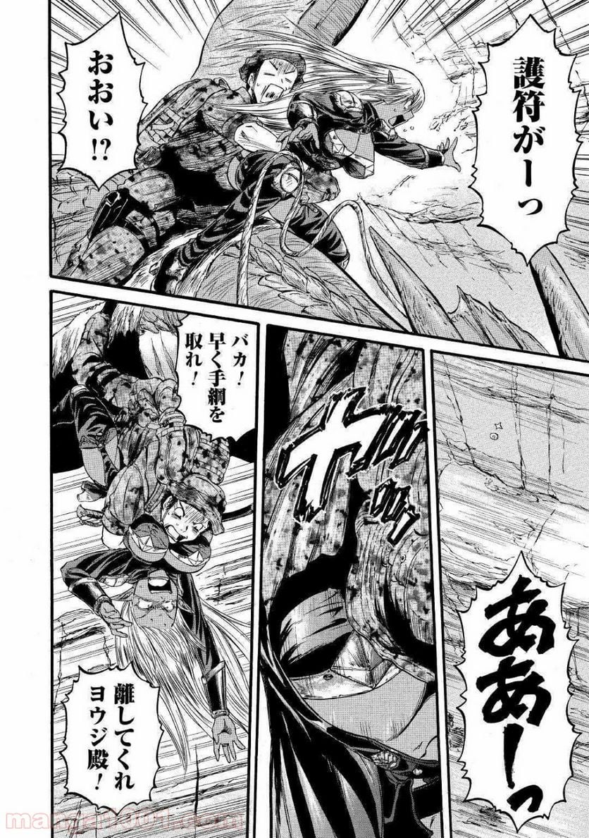 ゲート 自衛隊 彼の地にて、斯く戦えり 第93話 - Page 34