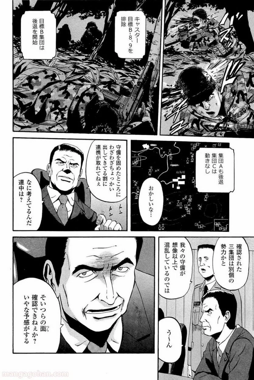 ゲート 自衛隊 彼の地にて、斯く戦えり 第21話 - Page 13