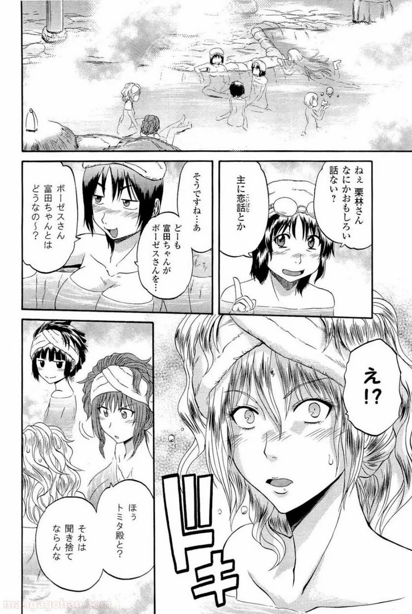 ゲート 自衛隊 彼の地にて、斯く戦えり 第21話 - Page 9