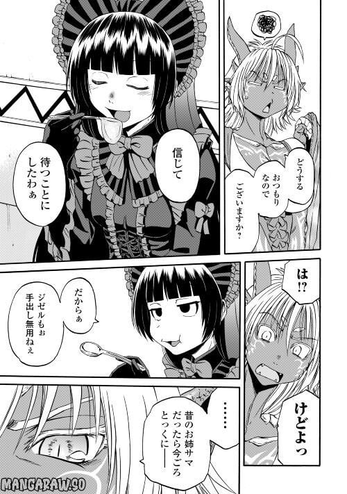 ゲート 自衛隊 彼の地にて、斯く戦えり 第121話 - Page 3