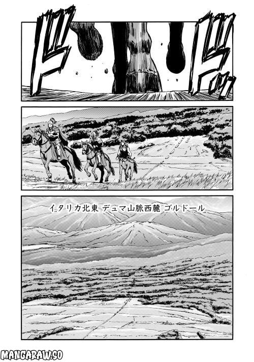 ゲート 自衛隊 彼の地にて、斯く戦えり 第121話 - Page 25