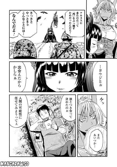 ゲート 自衛隊 彼の地にて、斯く戦えり 第121話 - Page 6