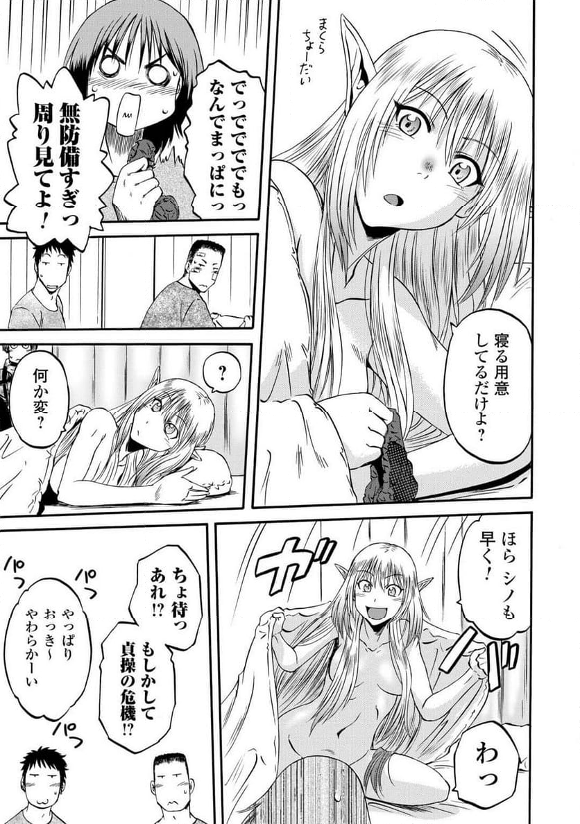 ゲート 自衛隊 彼の地にて、斯く戦えり 第134話 - Page 17