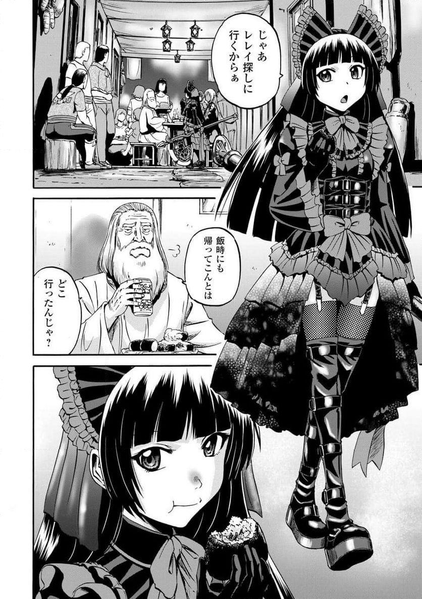 ゲート 自衛隊 彼の地にて、斯く戦えり 第134話 - Page 3