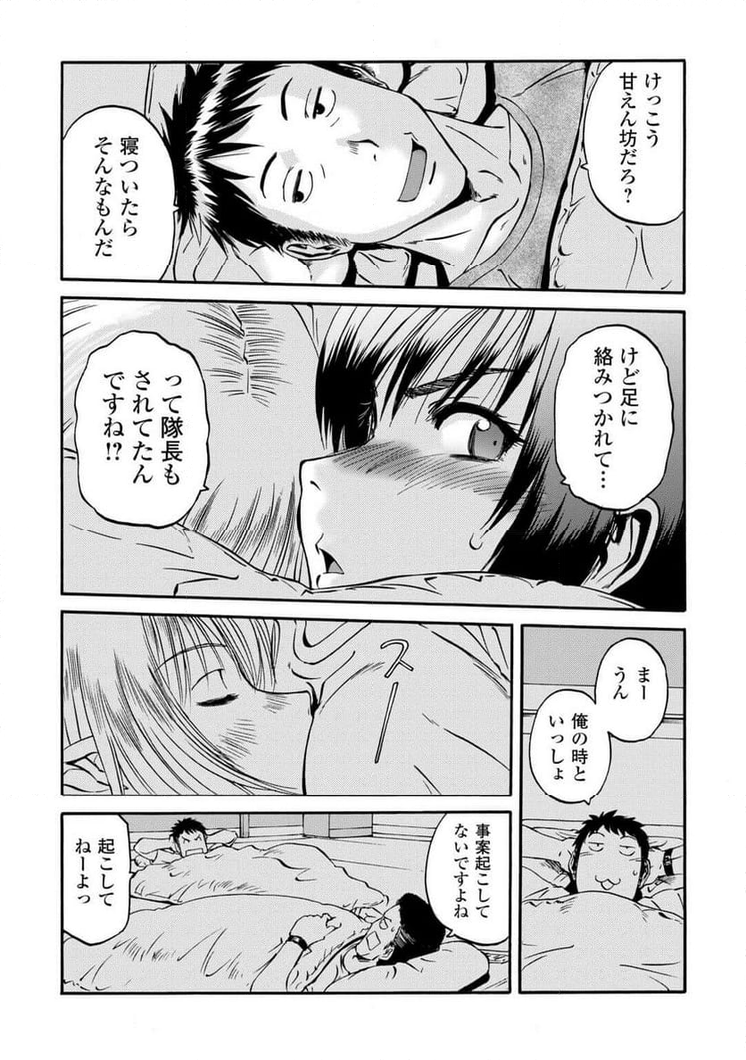 ゲート 自衛隊 彼の地にて、斯く戦えり 第134話 - Page 23