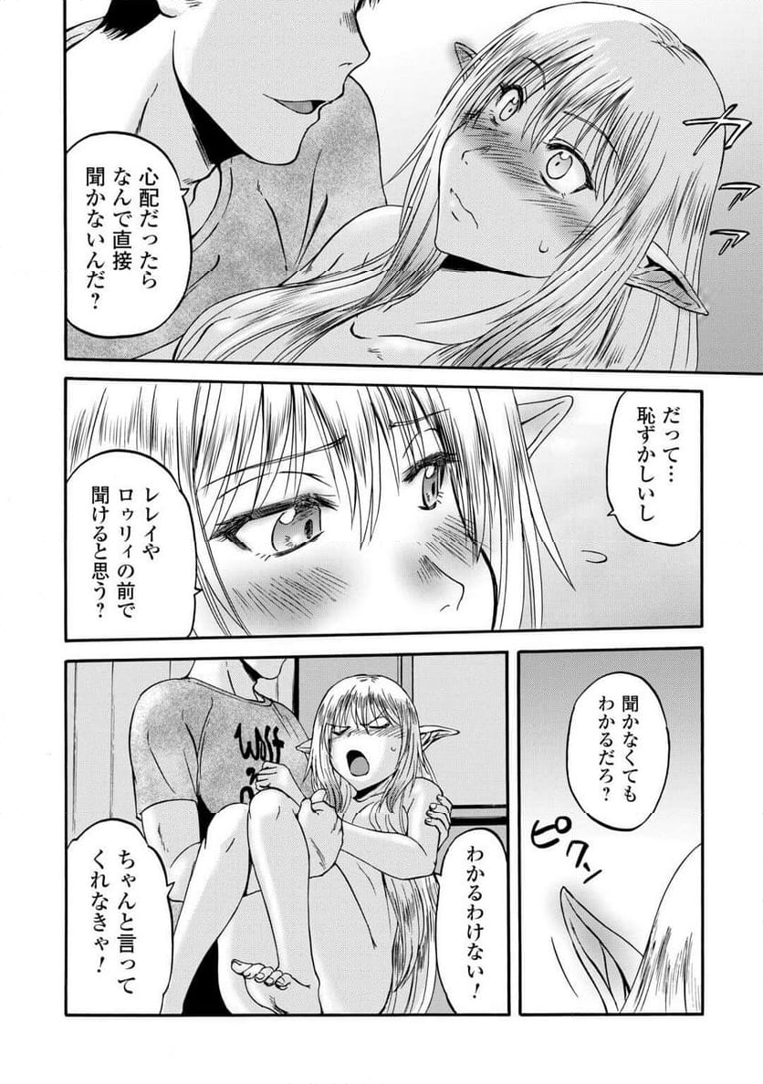 ゲート 自衛隊 彼の地にて、斯く戦えり - 第134話 - Page 47