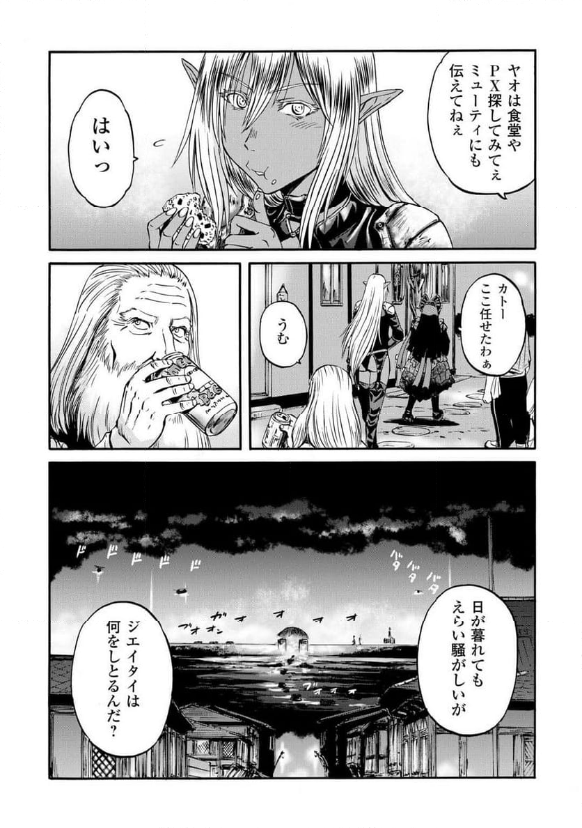 ゲート 自衛隊 彼の地にて、斯く戦えり - 第134話 - Page 6