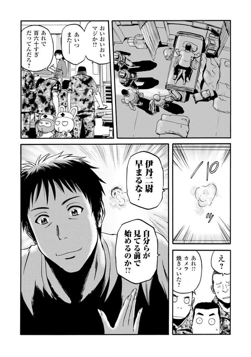 ゲート 自衛隊 彼の地にて、斯く戦えり 第134話 - Page 51