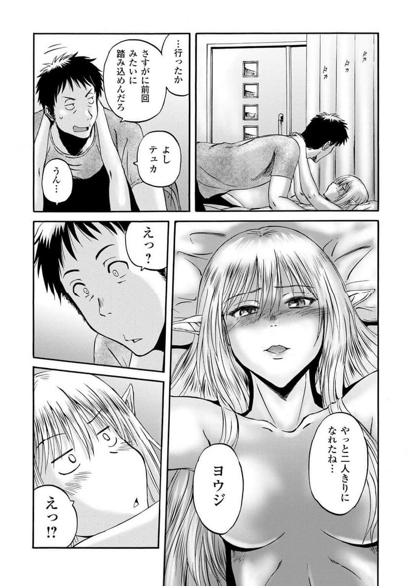 ゲート 自衛隊 彼の地にて、斯く戦えり 第134話 - Page 57