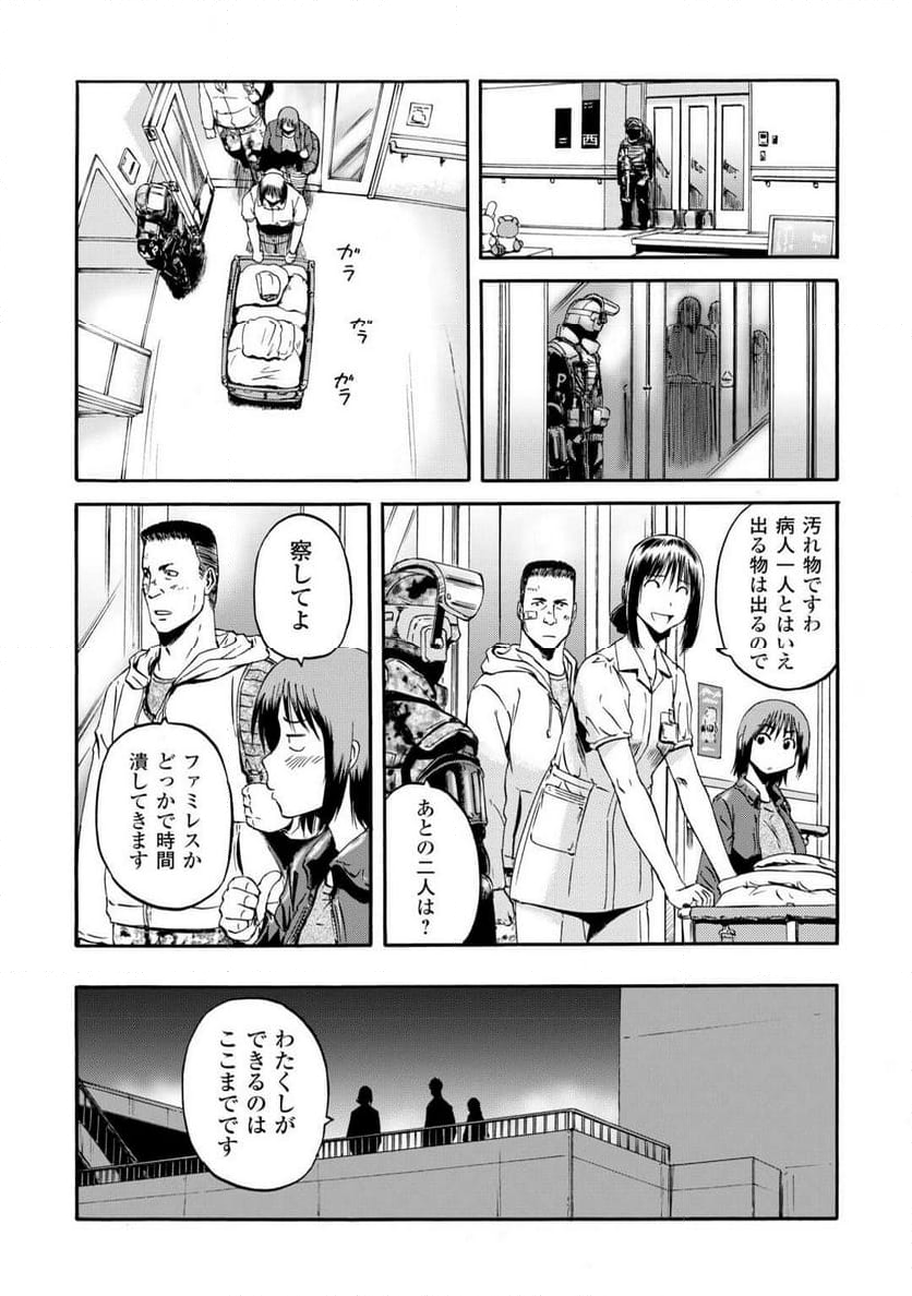 ゲート 自衛隊 彼の地にて、斯く戦えり - 第134話 - Page 66