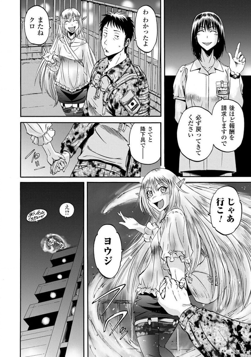 ゲート 自衛隊 彼の地にて、斯く戦えり 第134話 - Page 67