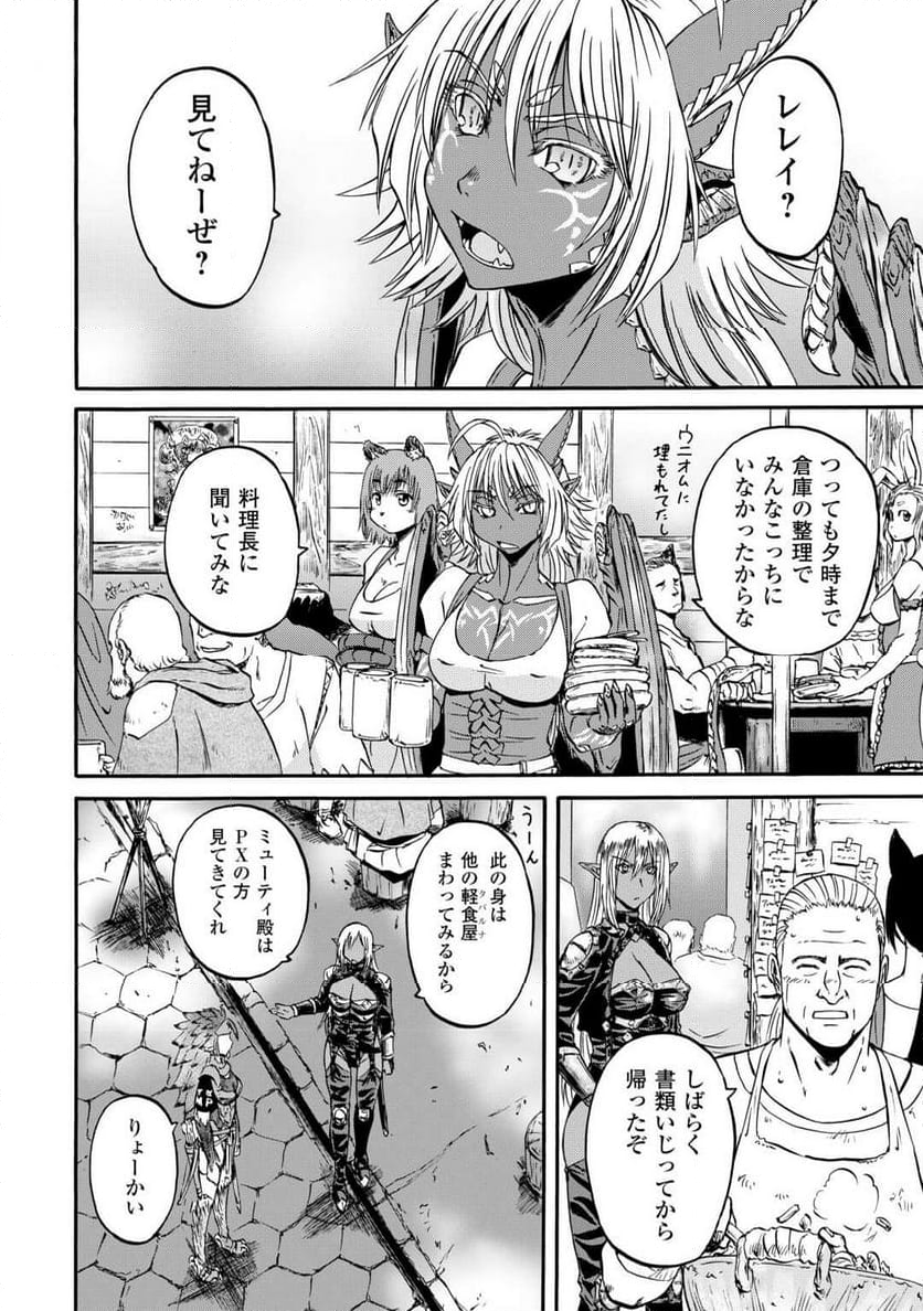 ゲート 自衛隊 彼の地にて、斯く戦えり - 第134話 - Page 8