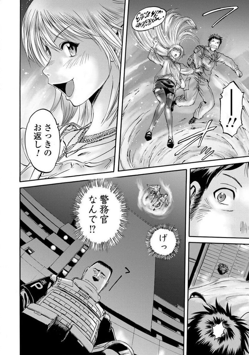 ゲート 自衛隊 彼の地にて、斯く戦えり 第134話 - Page 71