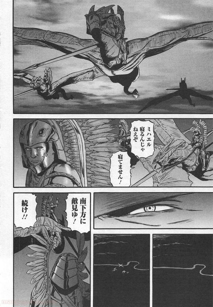 ゲート 自衛隊 彼の地にて、斯く戦えり 第55話 - Page 3