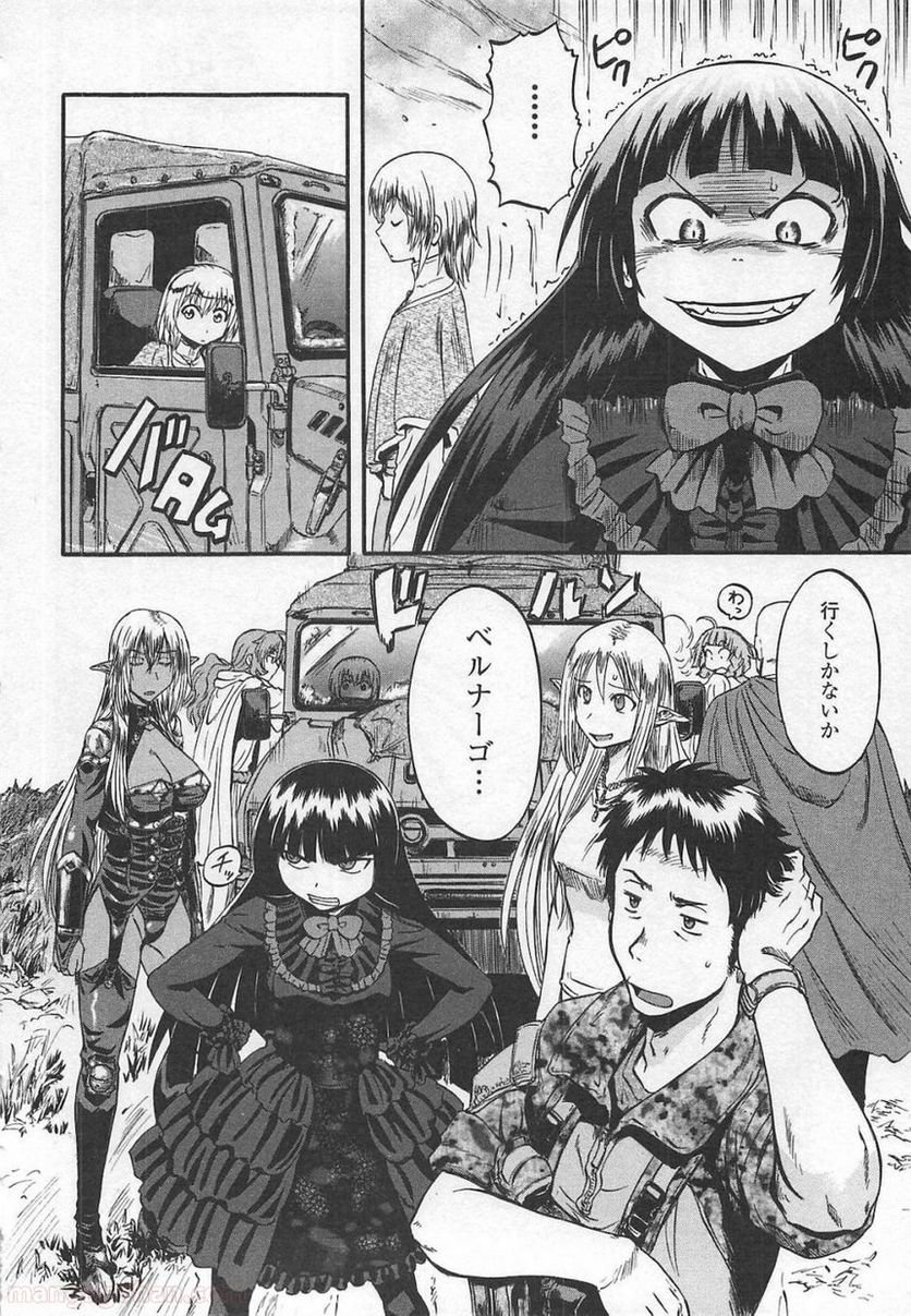 ゲート 自衛隊 彼の地にて、斯く戦えり 第55話 - Page 39