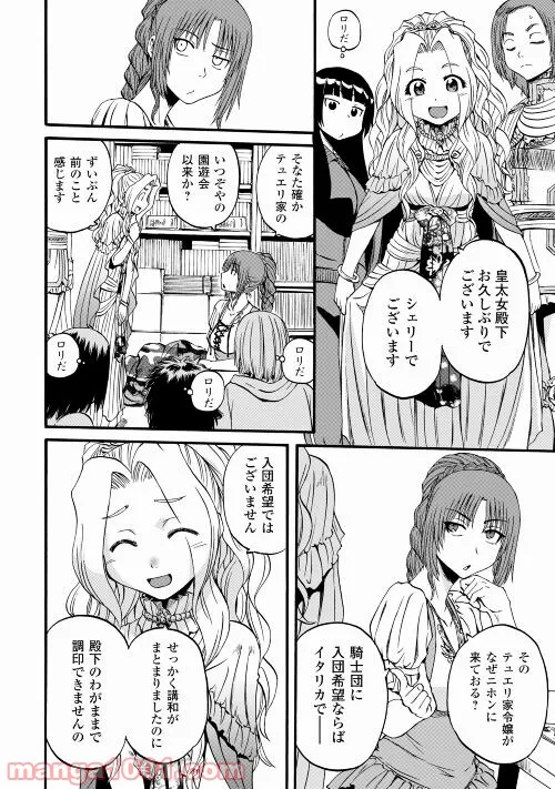 ゲート 自衛隊 彼の地にて、斯く戦えり 第110話 - Page 28