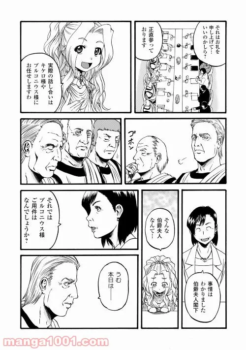 ゲート 自衛隊 彼の地にて、斯く戦えり 第110話 - Page 8