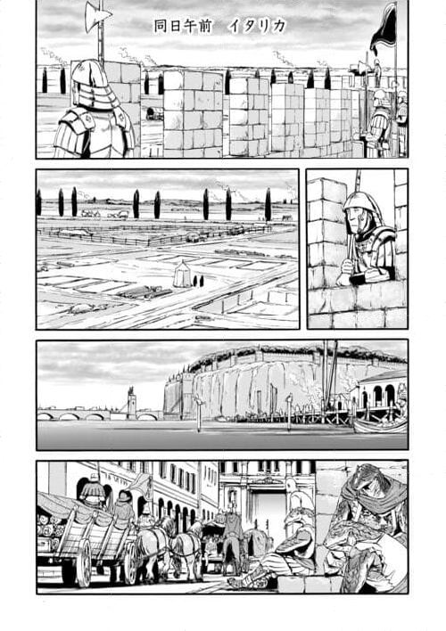 ゲート 自衛隊 彼の地にて、斯く戦えり - 第126話 - Page 12