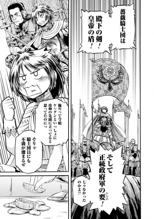 ゲート 自衛隊 彼の地にて、斯く戦えり - 第126話 - Page 15