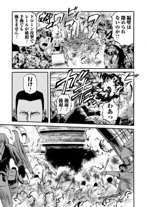 ゲート 自衛隊 彼の地にて、斯く戦えり - 第126話 - Page 3