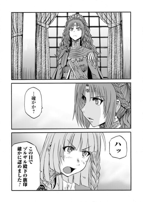 ゲート 自衛隊 彼の地にて、斯く戦えり - 第126話 - Page 22