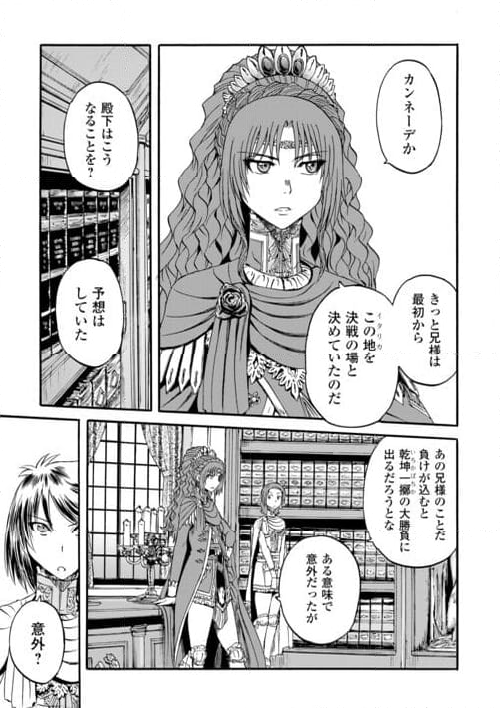 ゲート 自衛隊 彼の地にて、斯く戦えり - 第126話 - Page 23