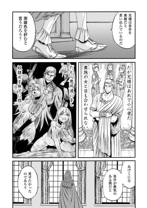 ゲート 自衛隊 彼の地にて、斯く戦えり - 第126話 - Page 24