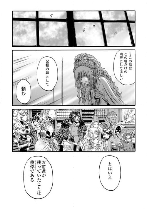 ゲート 自衛隊 彼の地にて、斯く戦えり - 第126話 - Page 26